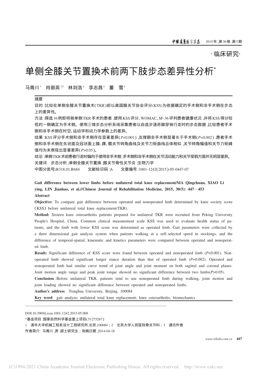 (PDF) Gait difference between lower limbs before unilateral total knee