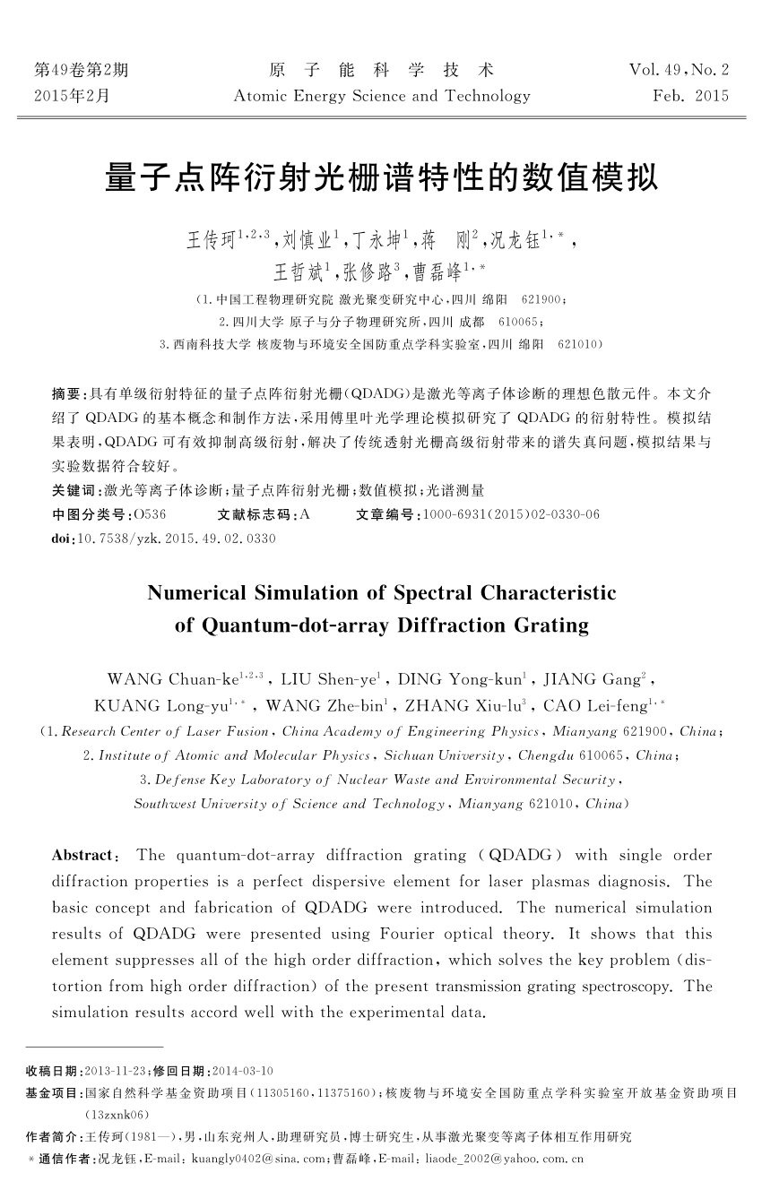 Pdf Numerical Simulation Of Spectral Characteristic Of Quantum Dot Array Diffraction Grating