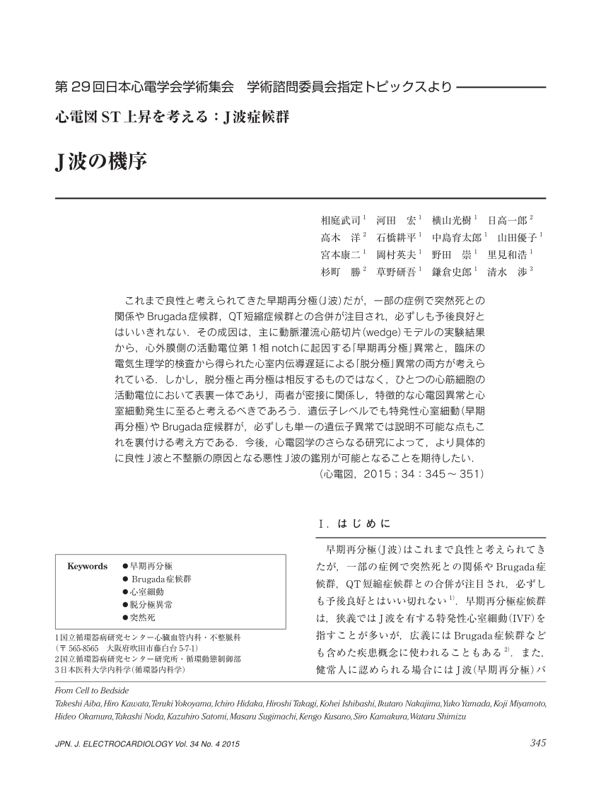 Pdf From Cell To Bedside