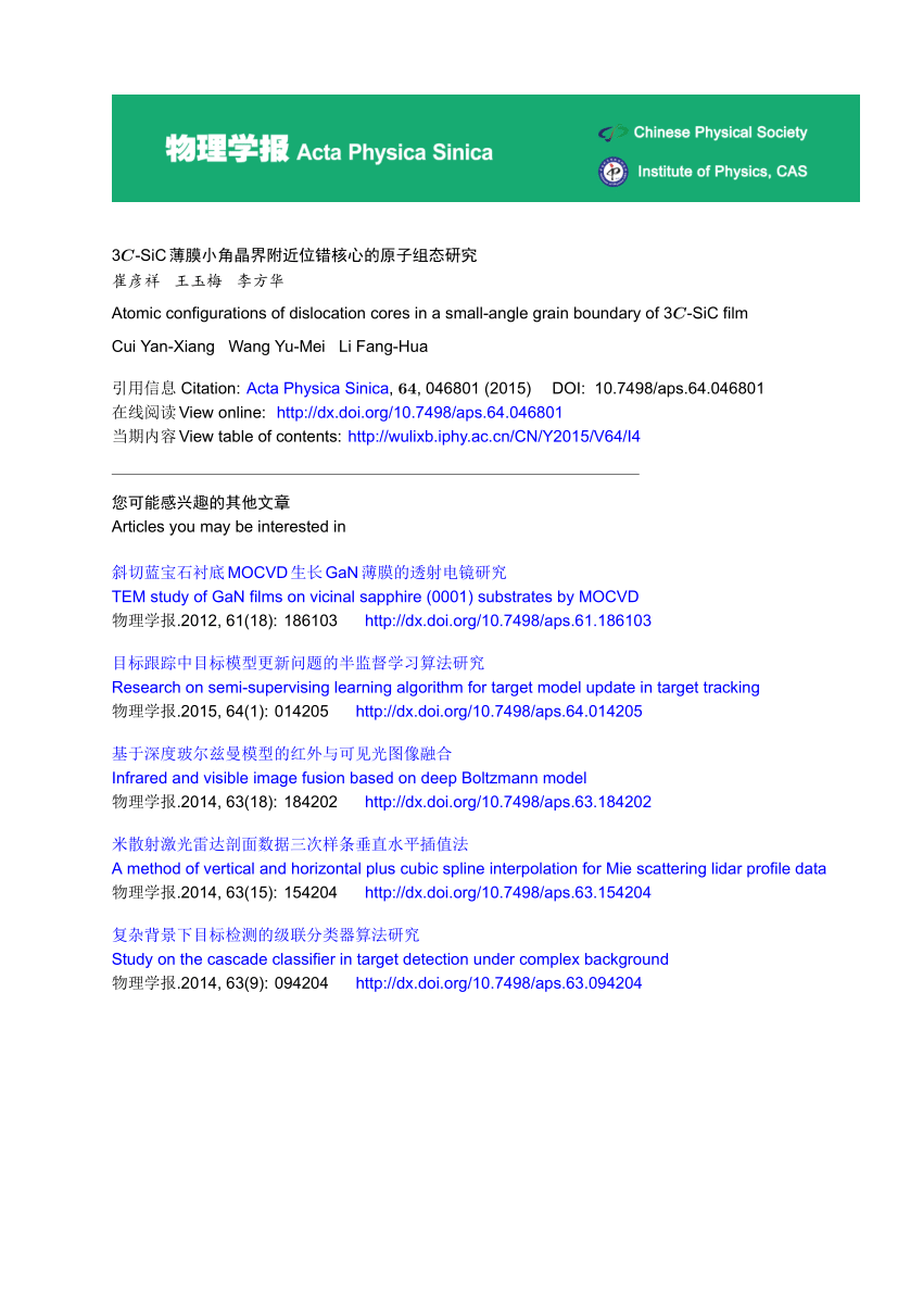 PDF) Atomic configurations of dislocation cores in a small-angle 