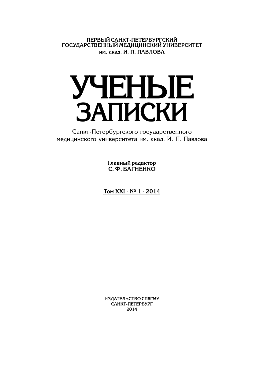 PDF) ПРЕДИКТИВНОЕ ЗНАЧЕНИЕ МАРКЕРОВ КЛЕТОЧНОГО ЦИК% ЛА ПРИ РАКЕ