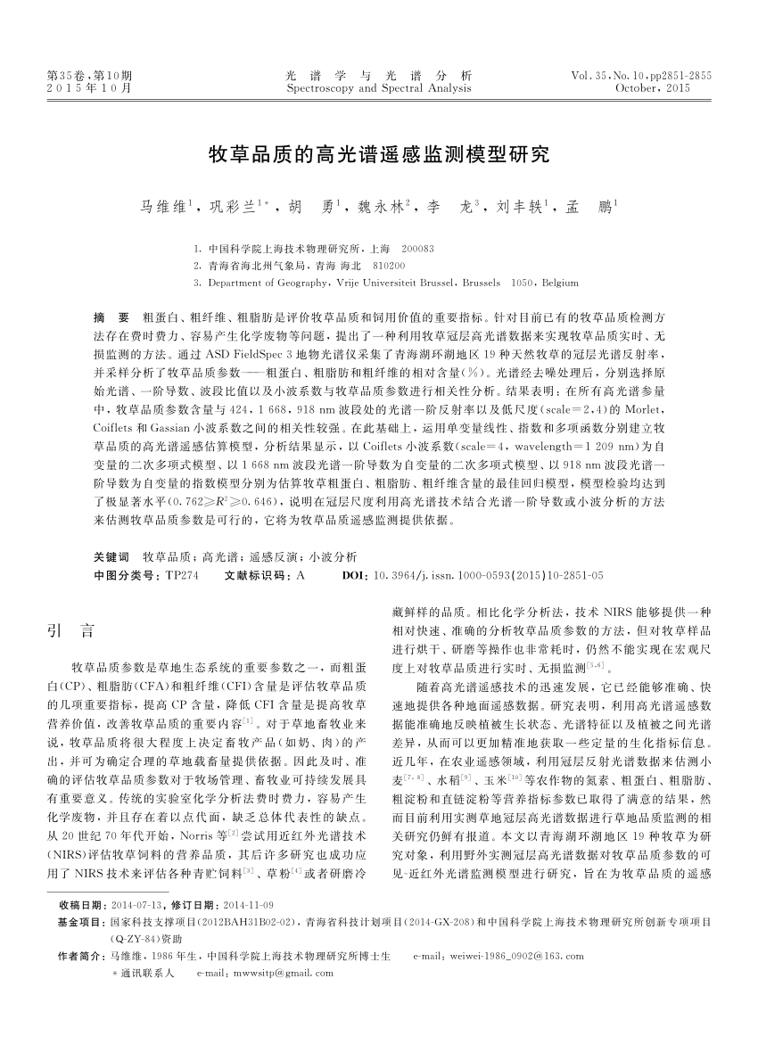 (PDF) Hyperspectral Remote Sensing Estimation Models for Pasture ...