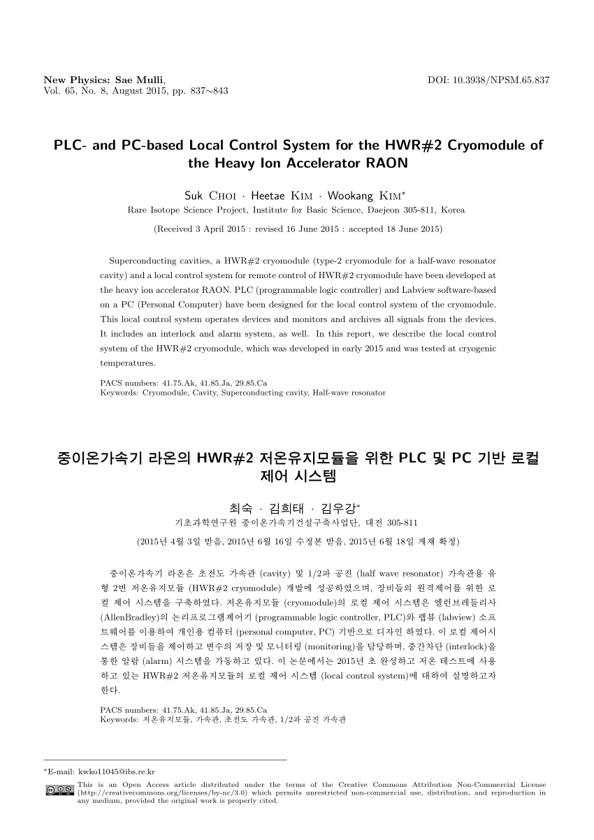 Pdf Plc And Pc Based Local Control System For The Hwr 2 Cryomodule Of The Heavy Ion Accelerator Raon