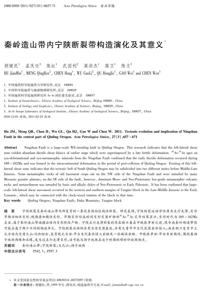 Pdf Tectonic Evolution And Implication Of Ningshan Fault In The Central Part Of Qinling Orogen