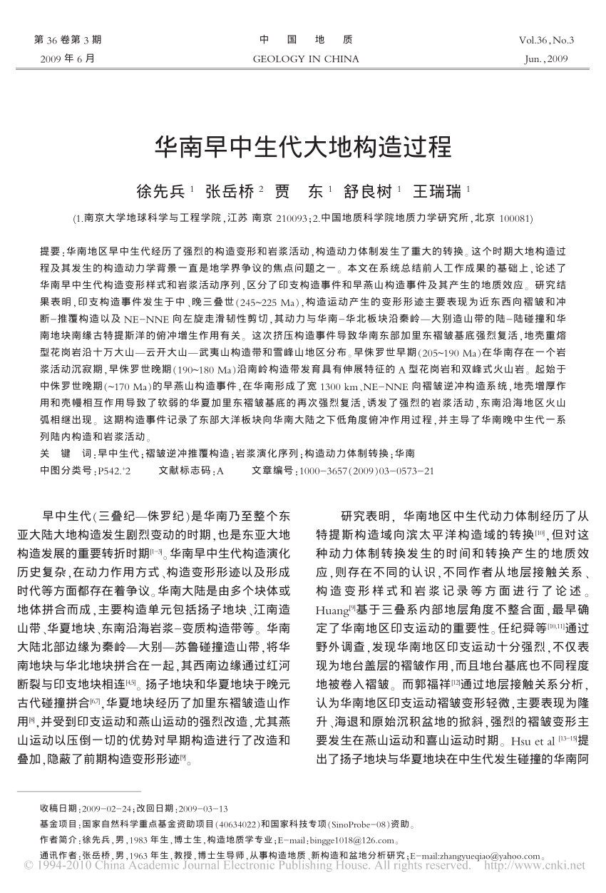 Pdf Early Mesozoic Geotectonic Processes In South China