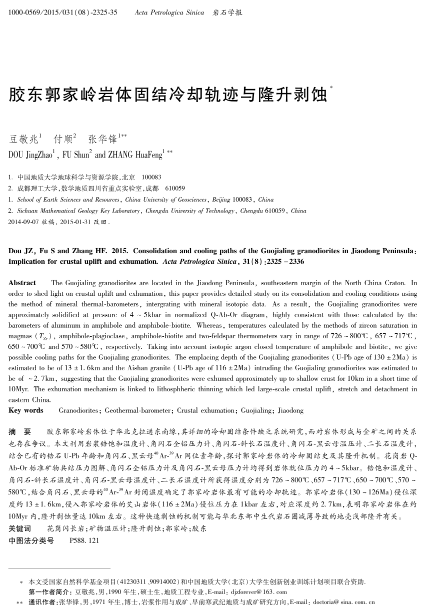 PDF) Consolidation and cooling paths of the Guojialing