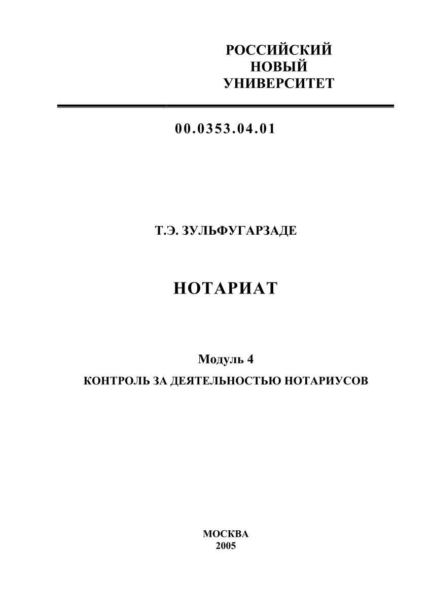Notariat ru наследственные дела