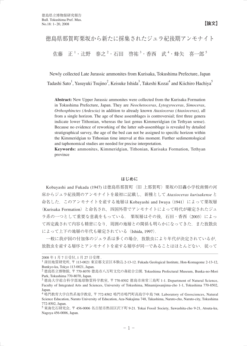 Pdf Newly Collected Late Jurassic Ammonites From Kurisaka Tokushima Prefecture