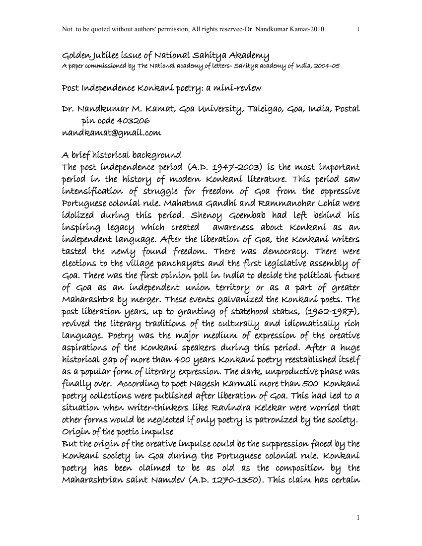 konkani essay book pdf