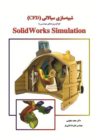 introduction to solidworks flow simulation 2013