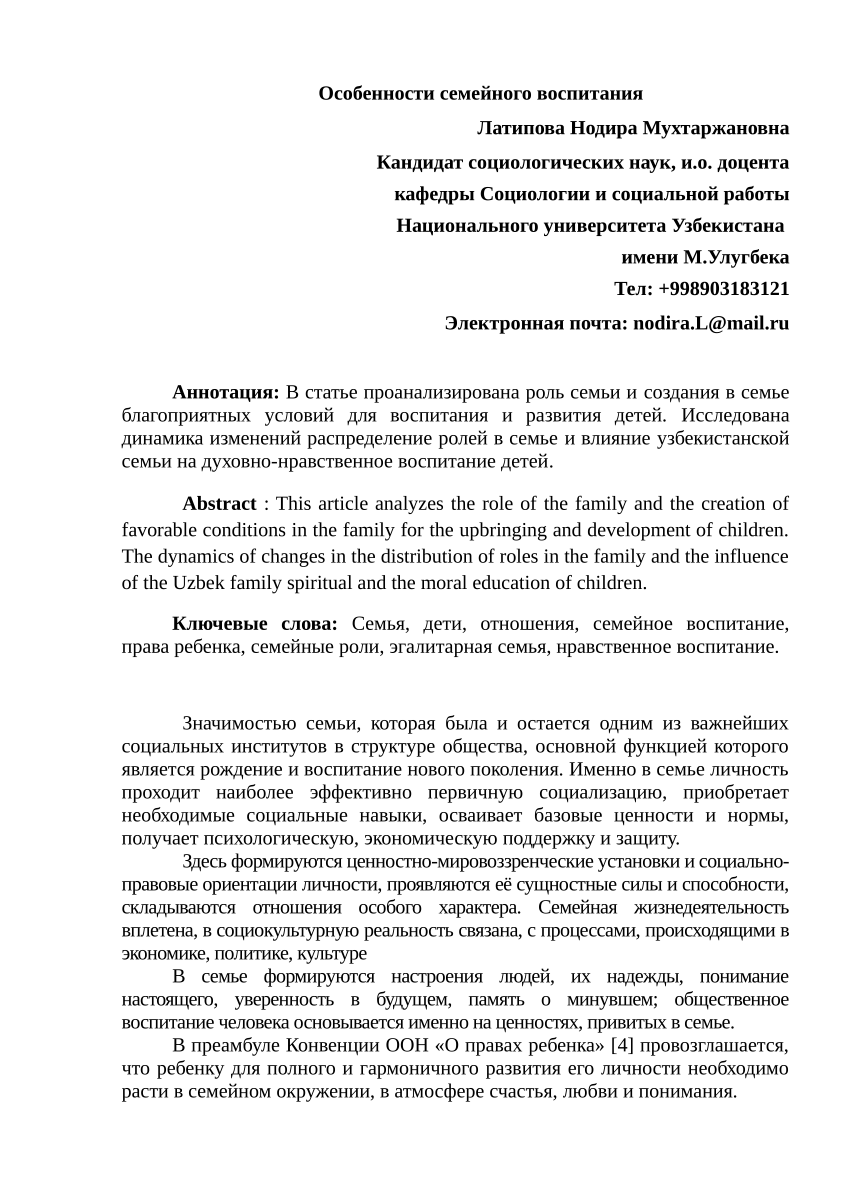 Почему семья называется семьей? Значение и значение семейных уз