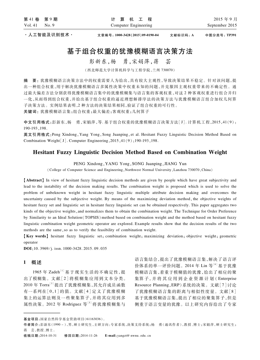 Pdf Hesitant Fuzzy Linguistic Decision Method Based On Combination Weight