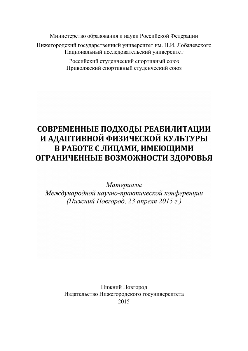 PDF) PERSONAL CORRELATES OF PHYSICAL ACTIVITY PARTICIPATION AMONG NIGERIAN  MID-AND-OLDER ADULT POPULATION