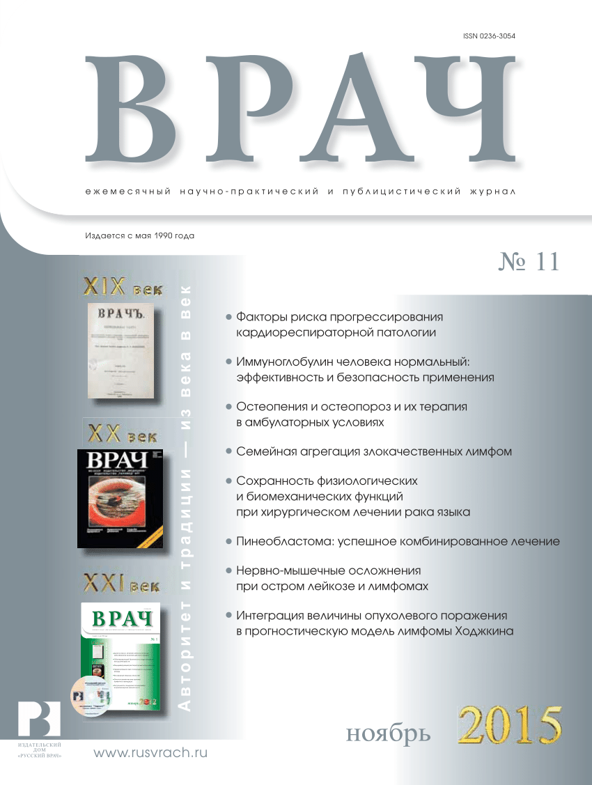 PDF) Preservation of Physiological and Biomechanical Functions During  Surgical Treatment for Tongue Cancer (in Russian) / Сохранность  физиологических и биомеханических функций при хирургическом лечении рака  языка