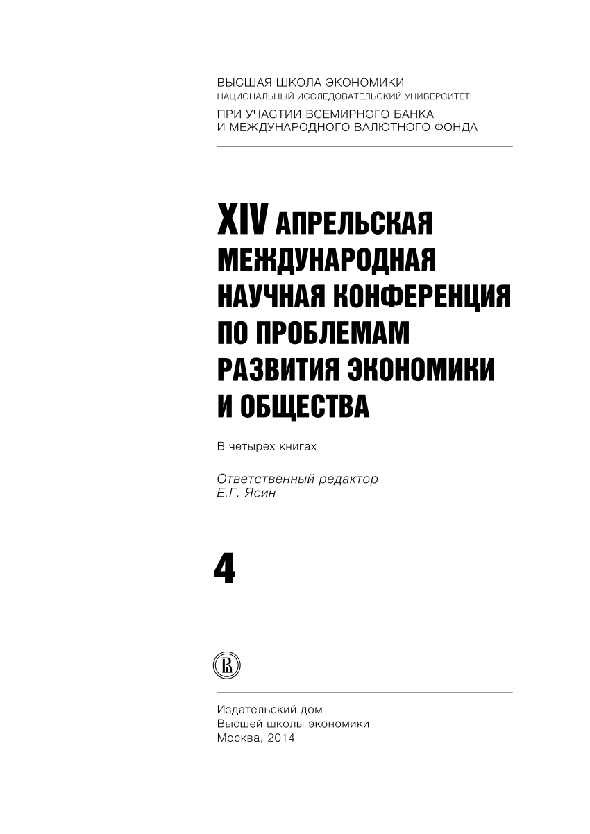 PDF) Миграционная политика Катара: исключение, адаптация и построение  национальной идентичности