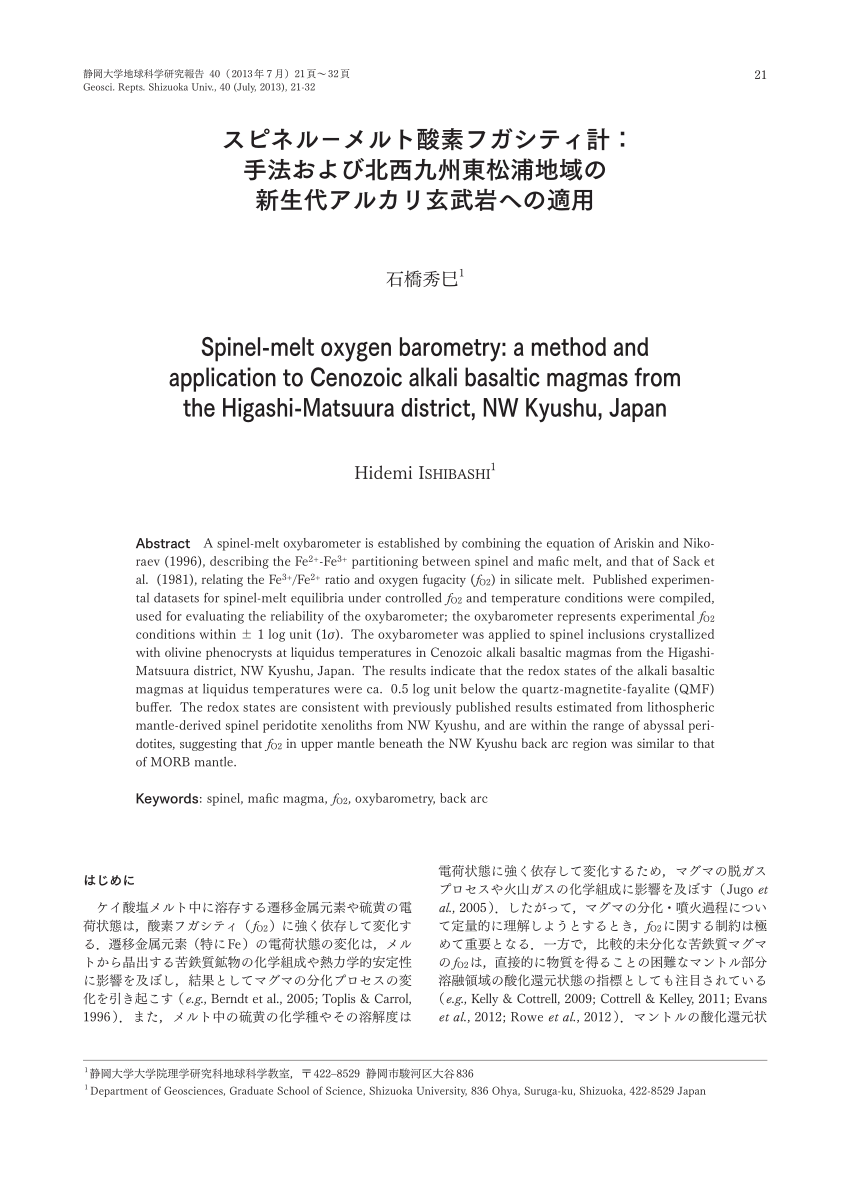 Pdf Spinel Melt Oxygen Barometry A Method And Application To Cenozoic Alkali Basaltic Magmas From The Higashi Matsuura District Nw Kyushu Japan