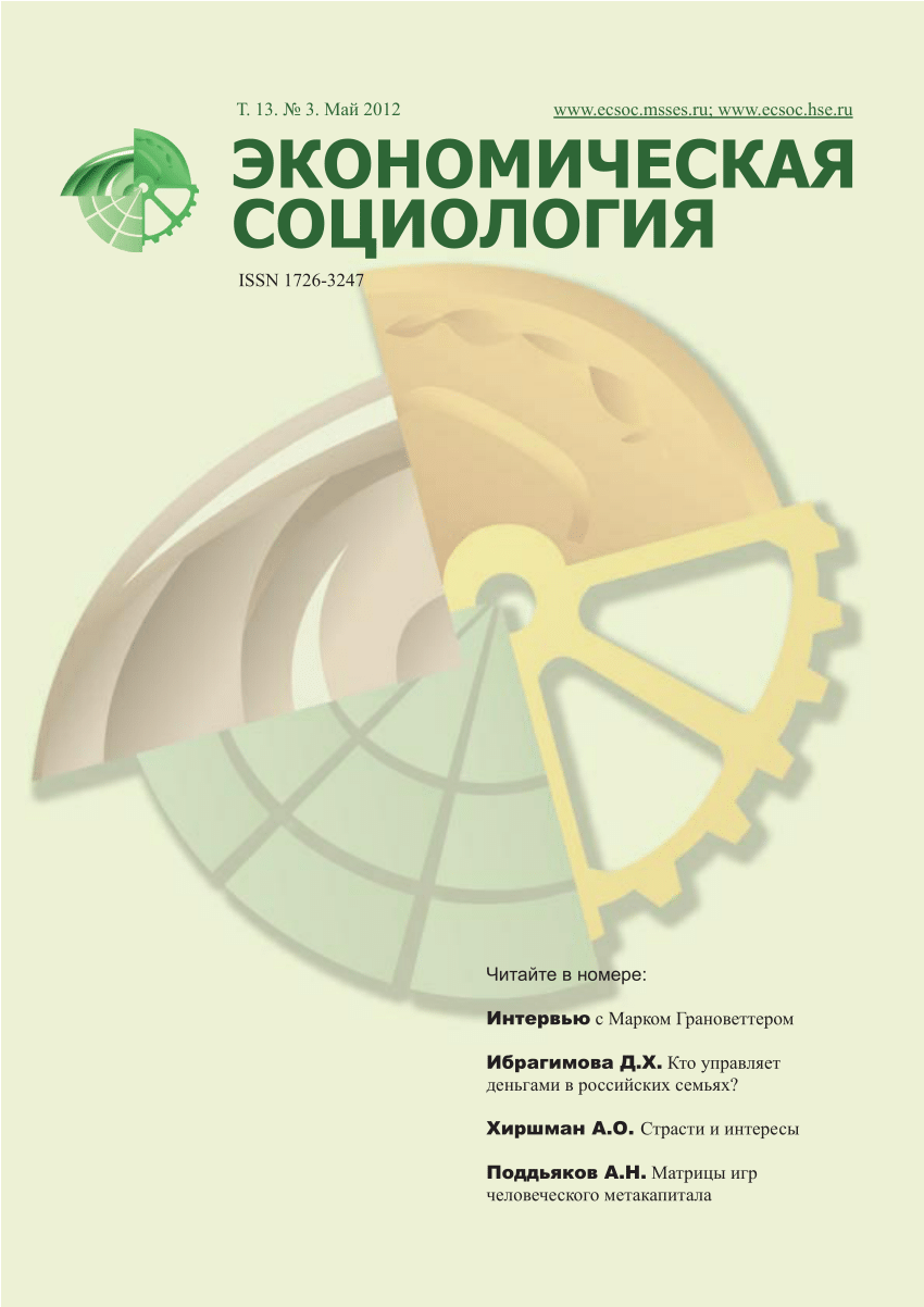 PDF) Parliament as a «Window of Opportunities»: A Study on the Pursuit of  Business Interests by Entrepreneurs with Mandates