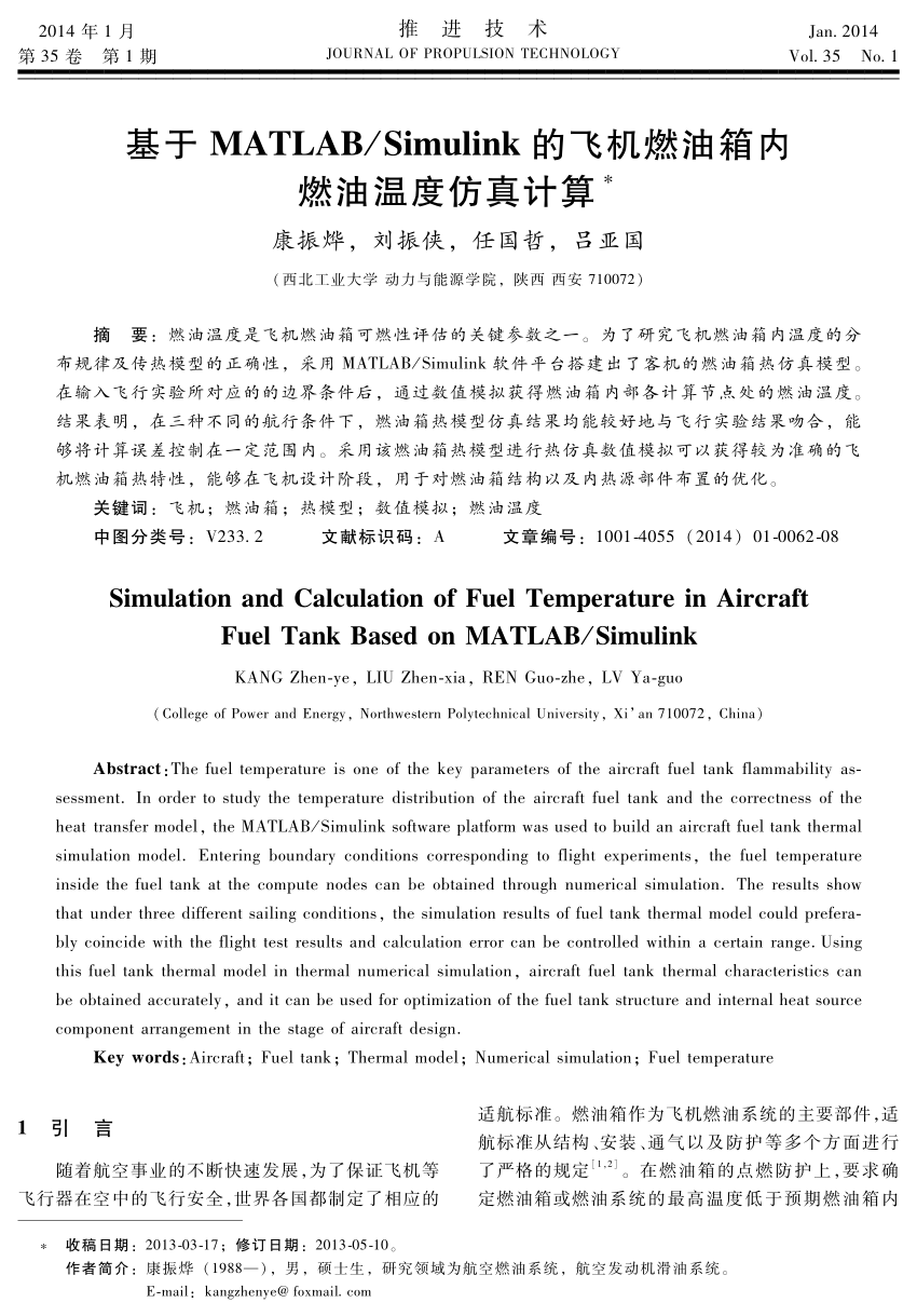 Pdf Simulation And Calculation Of Fuel Temperature In Aircraft Fuel Tank Based On Matlab Simulink