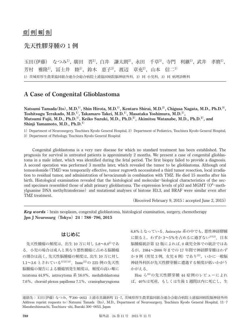 PDF) A Case of Congenital Glioblastoma