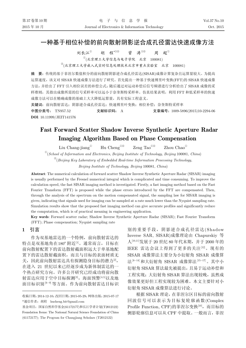 Pdf Fast Forward Scatter Shadow Inverse Synthetic Aperture Radar Imaging Algorithm Based On Phase Compensation