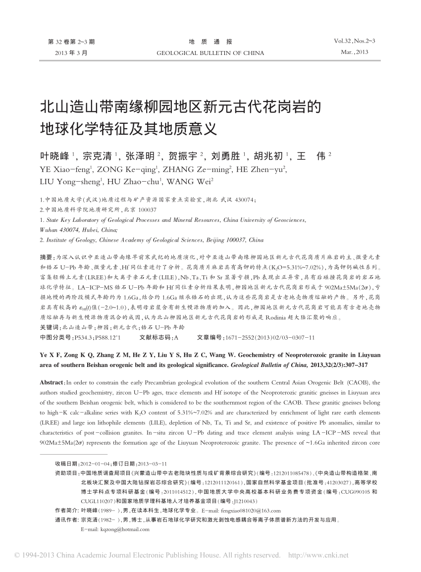 PDF) Geochemistry of Neoproterozoic granite in Liuyuan area of 