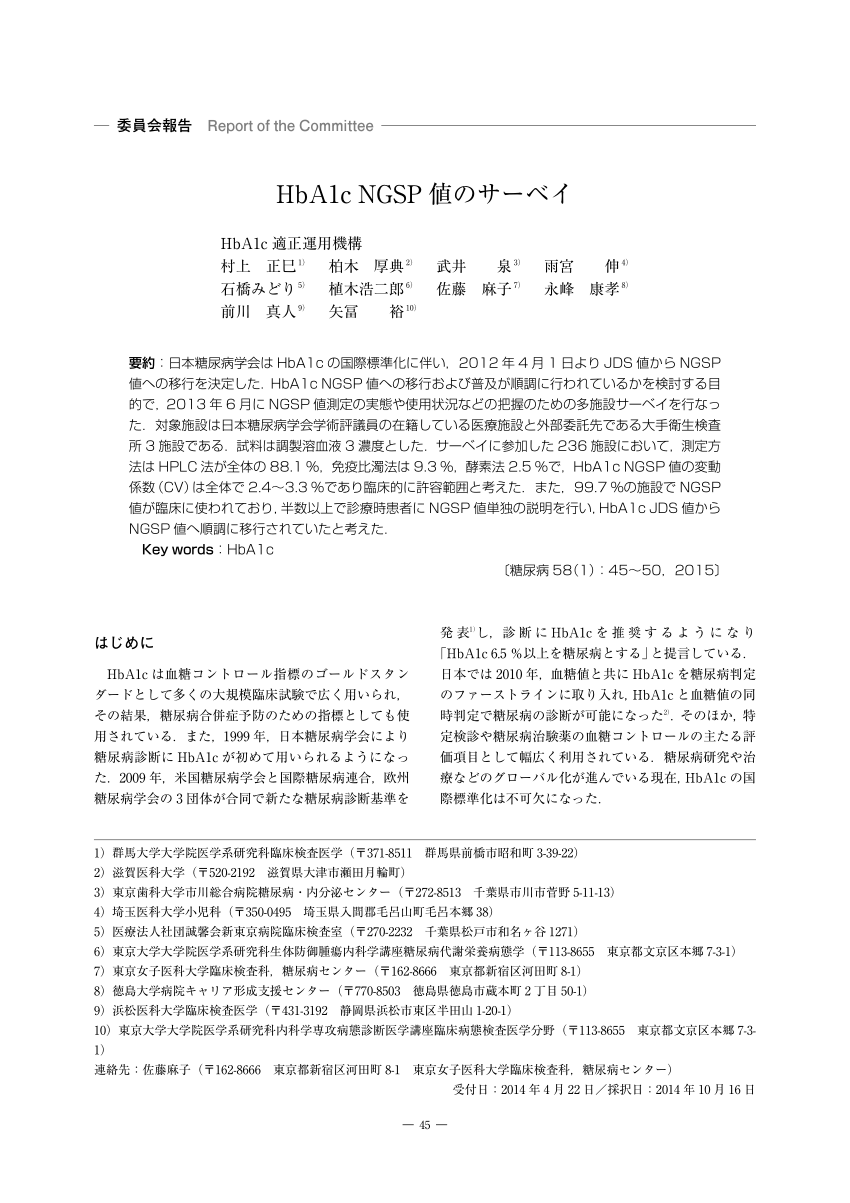 PDF) Survey of the HbA1c (NGSP) values