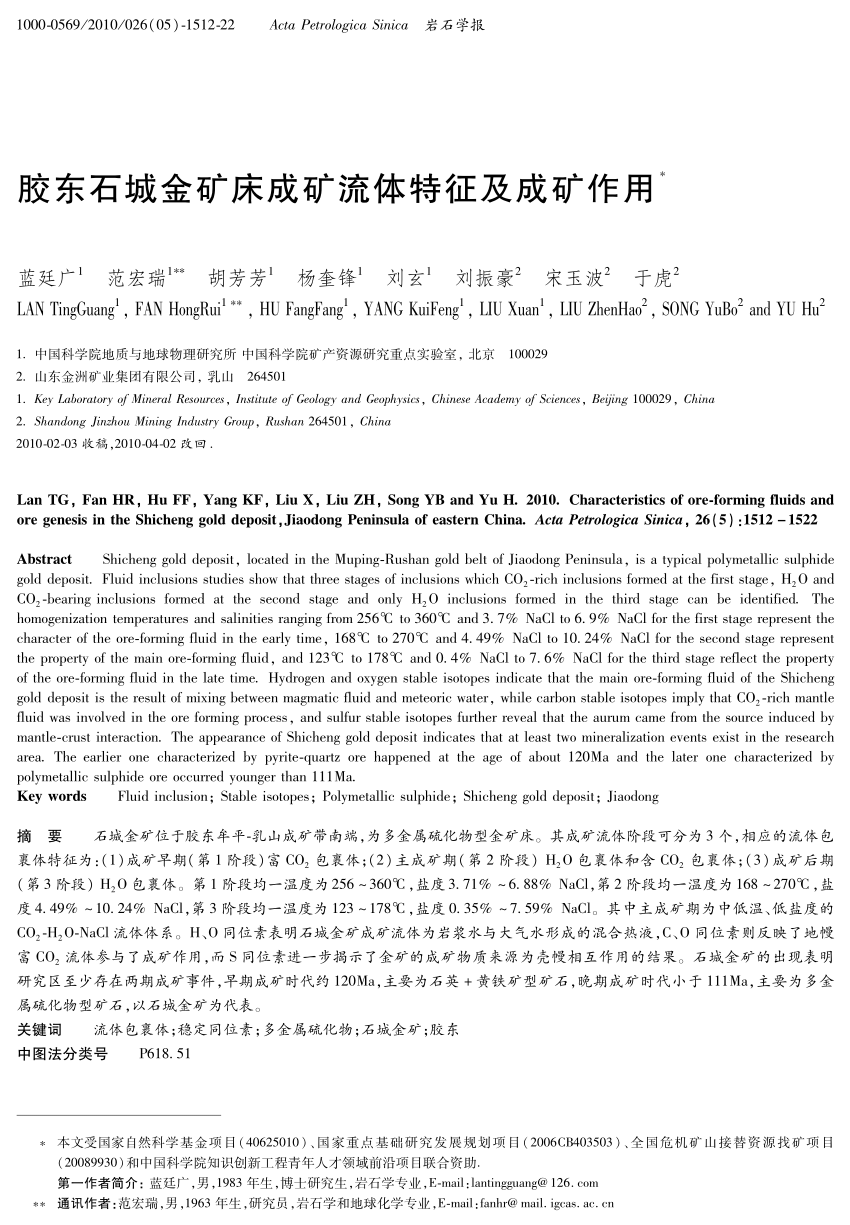 Pdf Characteristics Of Ore Forming Fluids And Ore Genesis In The Shicheng Gold Deposit Jiaodong Peninsula Of Eastern China