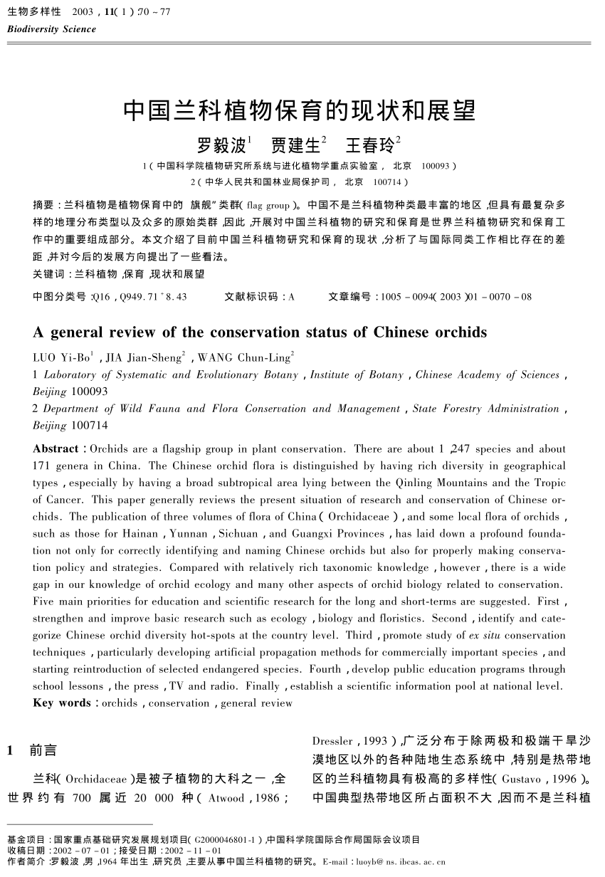 PDF) A general review of the conservation status of Chinese orchids