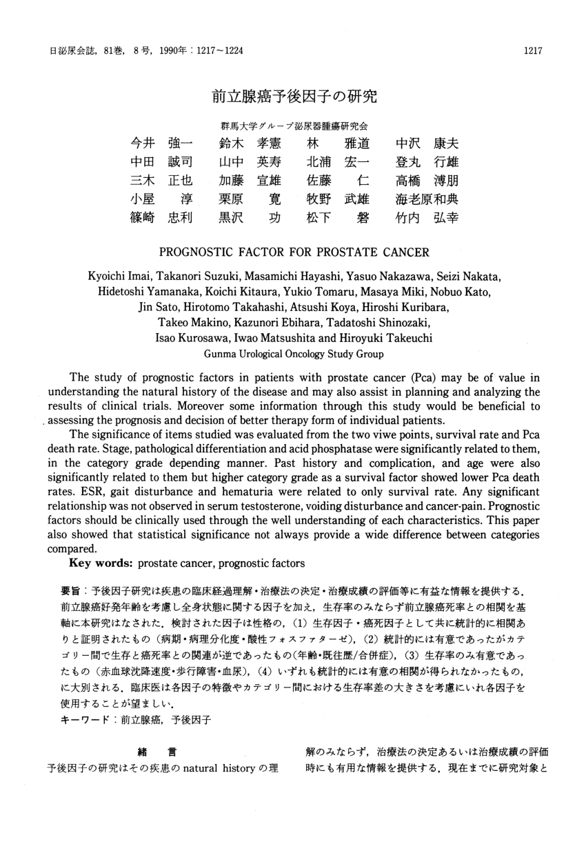 Pdf Prognostic Factor For Prostate Cancer