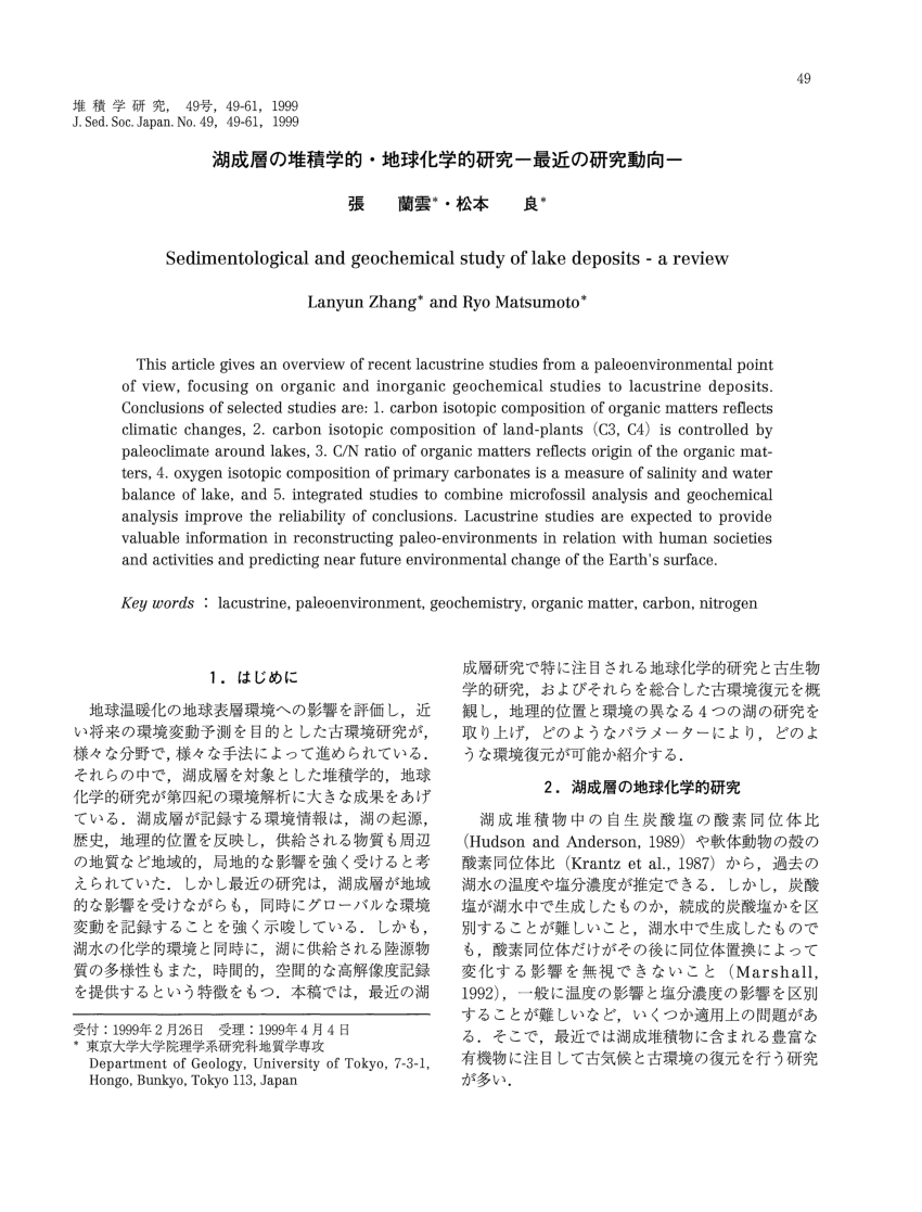 Pdf Sedimentological And Geochemical Study Of Lake Deposits A Review