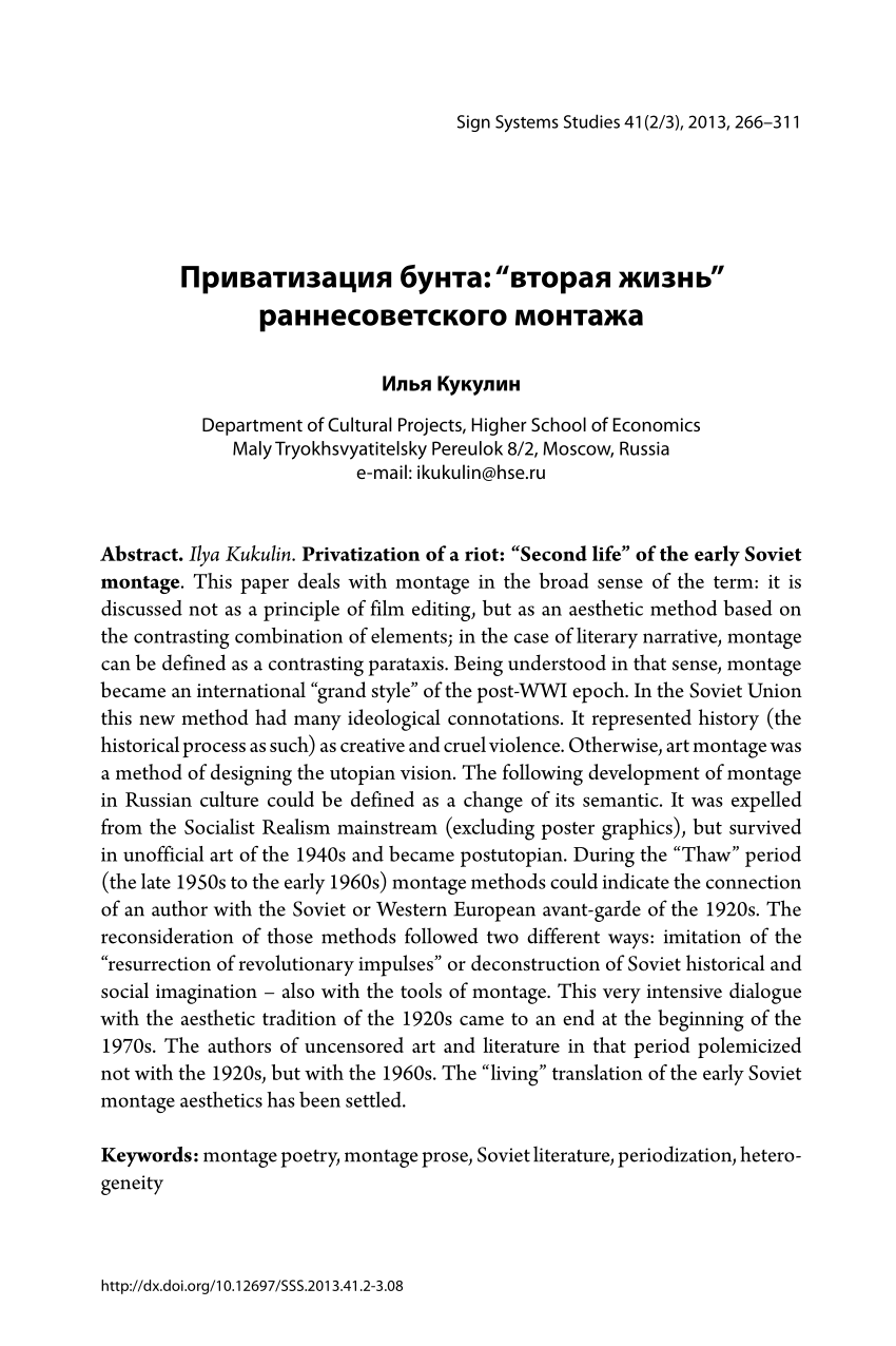 PDF) Приватизация бунта: “вторая жизнь” раннесоветского монтажа  [Privatization of a riot: “Second life” of the early Soviet montage]