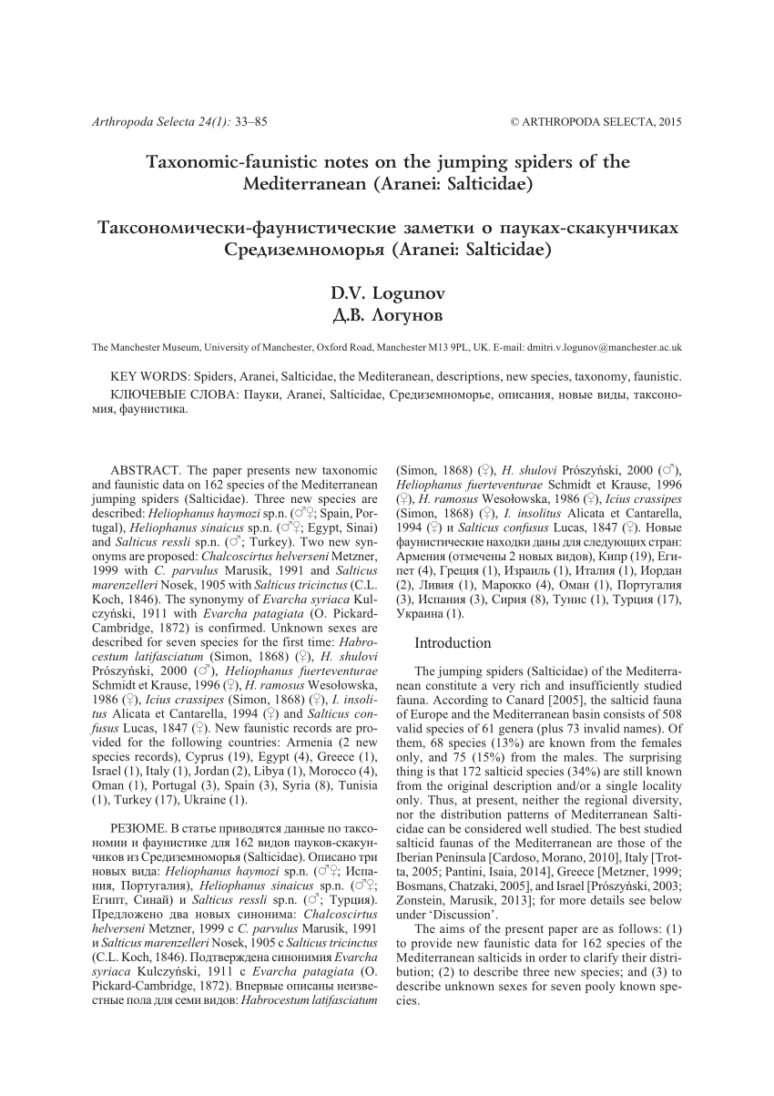 Pdf Logunov D V 15 Taxonomic Faunistic Notes On The Jumping Spiders Of The Mediterranean Araneae Salticidae Arthropoda Selecta 24 1 57 76