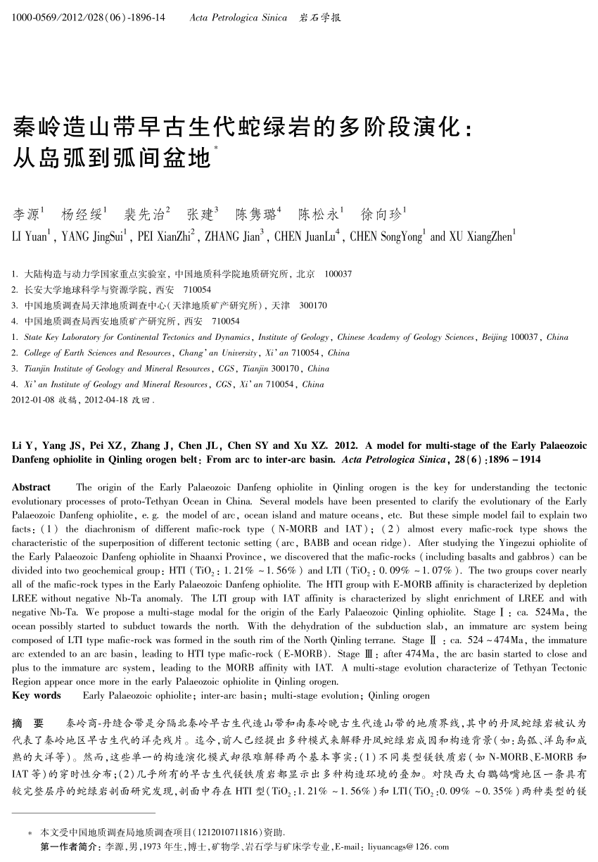 Pdf Early Paleozoic Ophiolite Of The Qinling Orogenic Belt Multi Stage Evolution From Island Arc To Arc Between The Basin