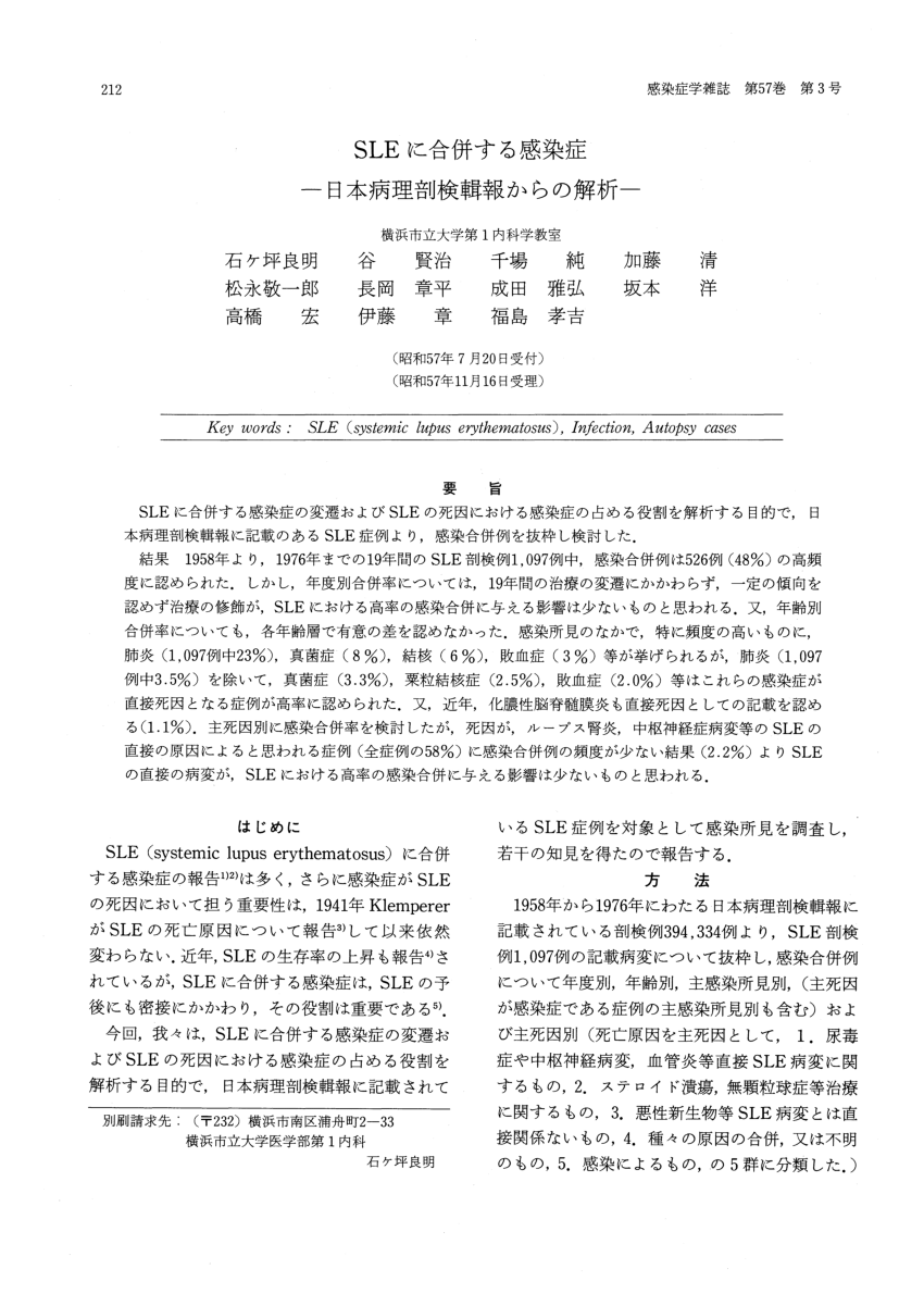 Pdf Infection Combined With Sle