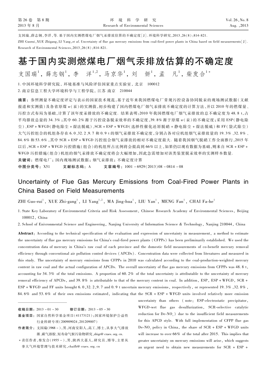 Pdf Uncertainty Of Flue Gas Mercury Emissions From Coal Fired Power Plants In China Based On Field Measurements