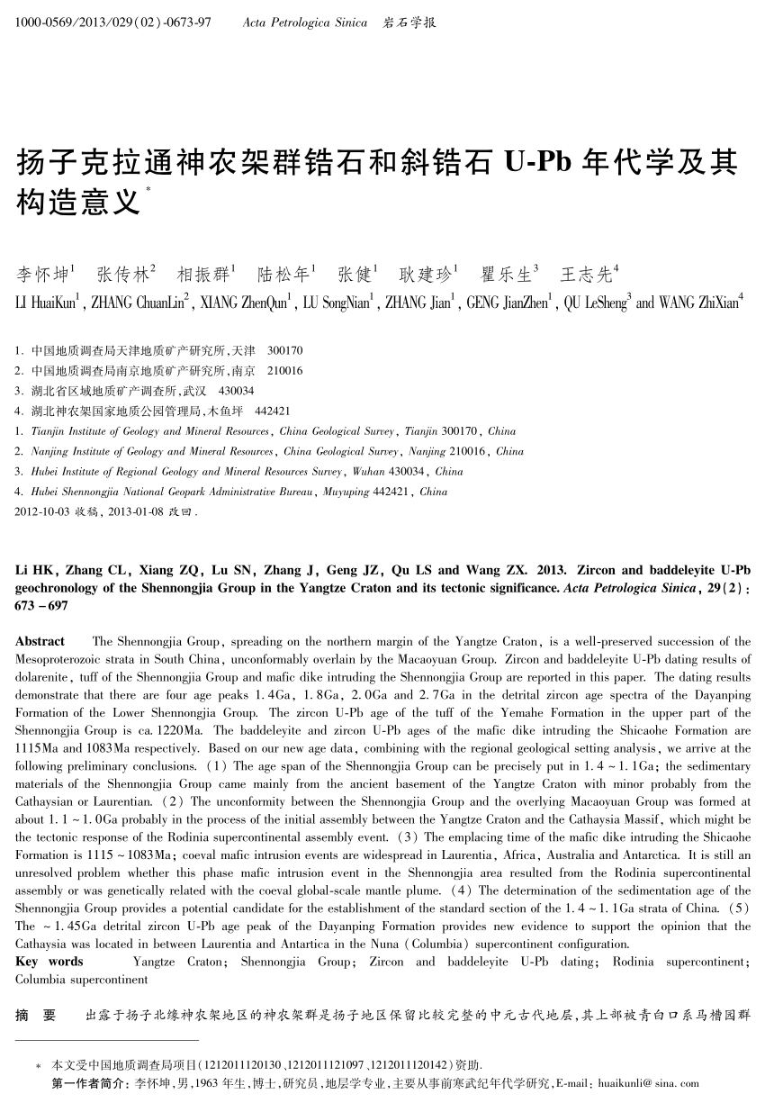 Pdf Zircon And Baddeleyite U Pb Geochronology Of The Shennongjia Group In The Yangtze Craton And Its Tectonic Significance