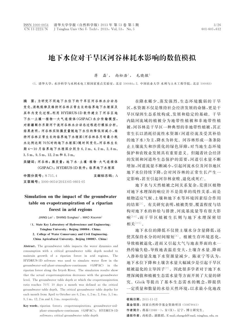 PDF) Simulation on the impact of the groundwater table on