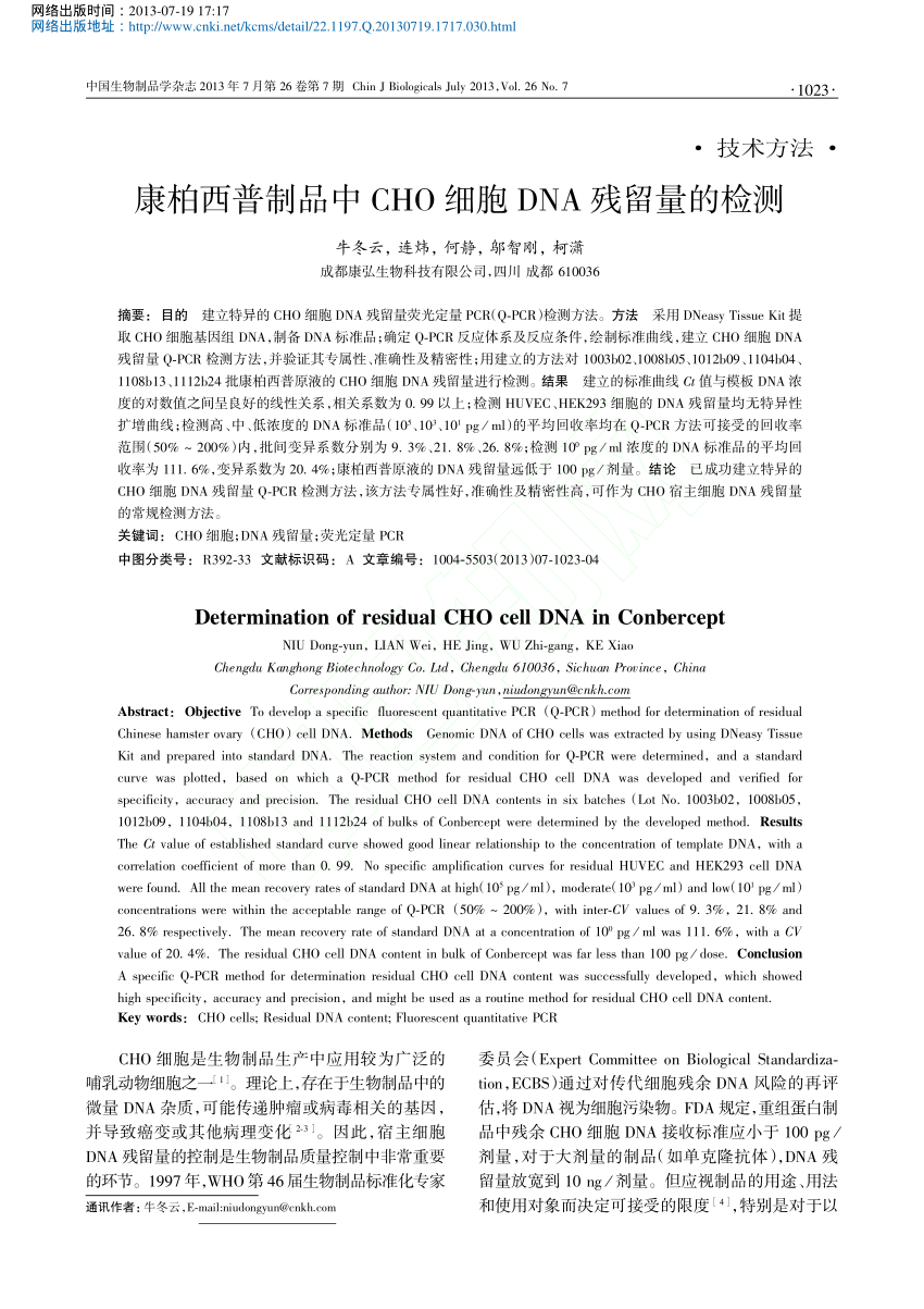 Pdf Determination Of Residual Cho Cell Dna In Conbercept