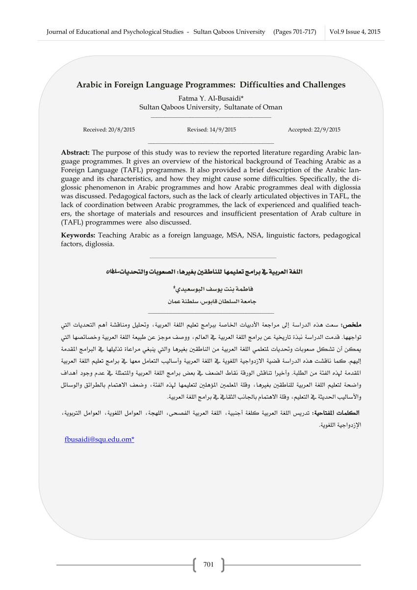 Pdf Arabic In Foreign Language Programmes Difficulties And Challenges