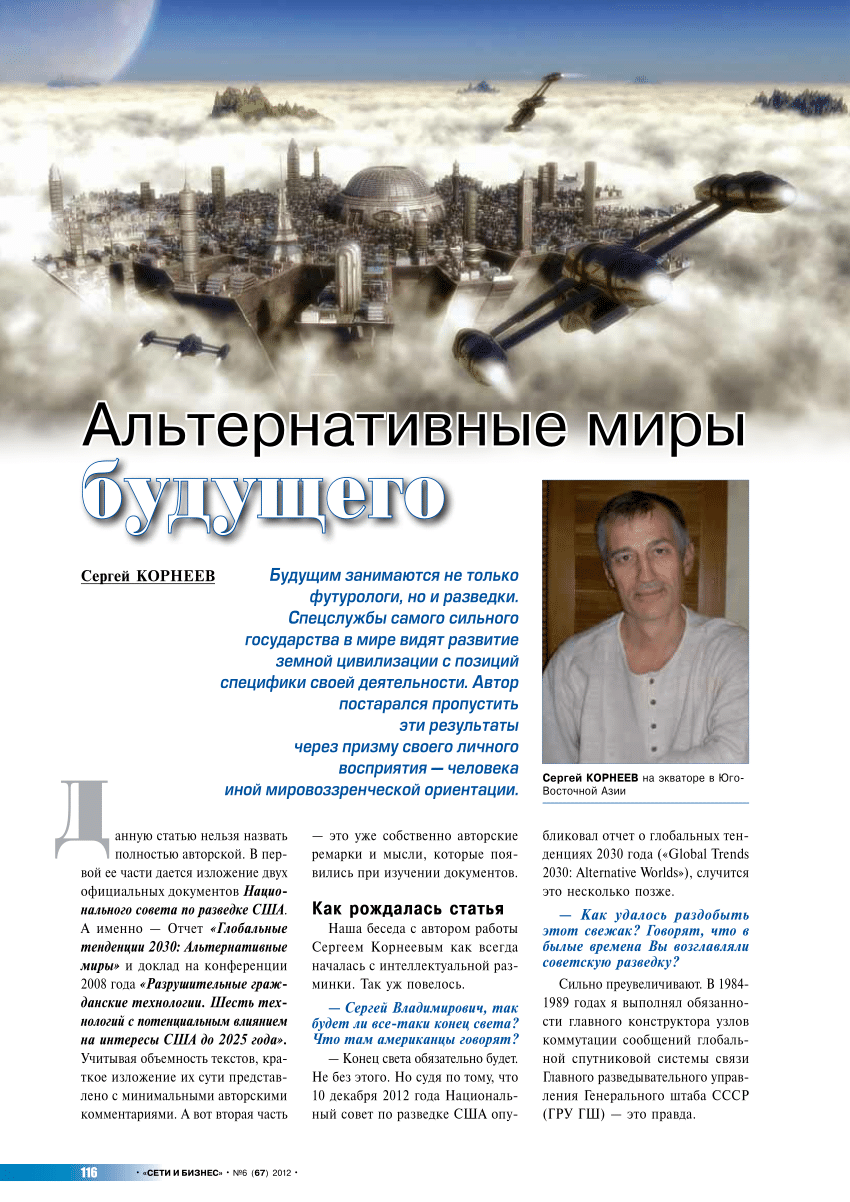 PDF) KORNIEIEV Sergii 