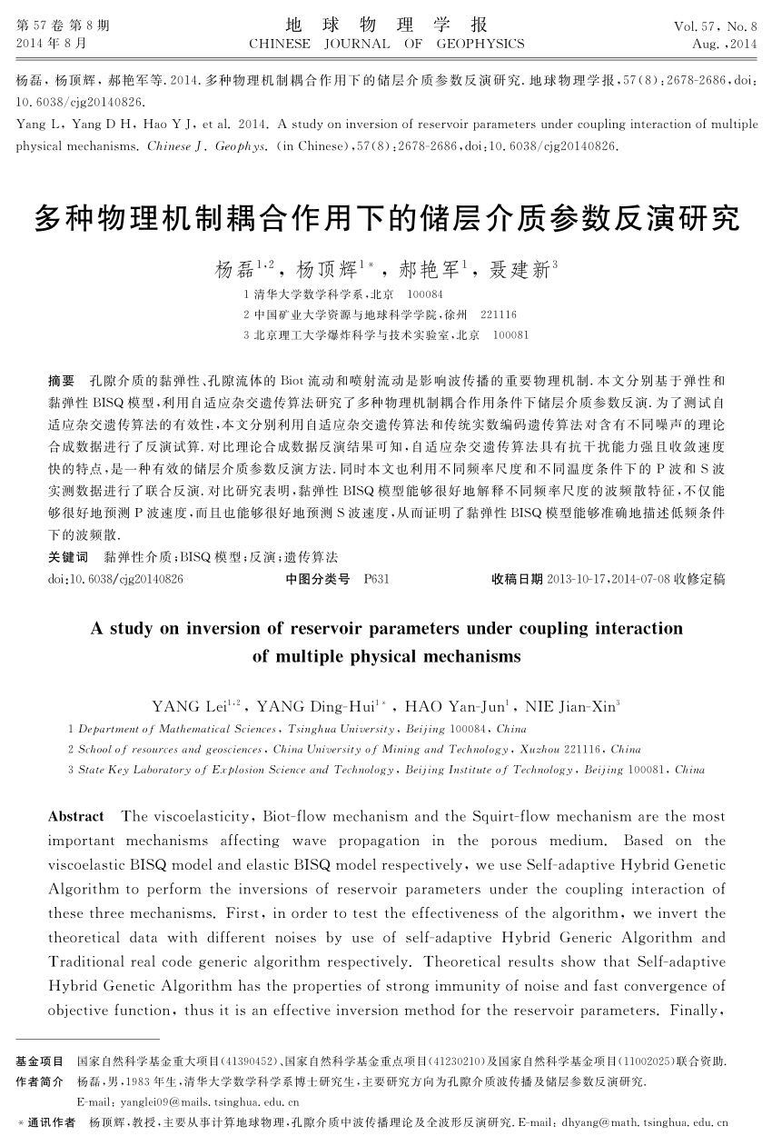 Pdf A Study On Inversion Of Reservoir Parameters Under Coupling Interaction Of Multiple Physical Mechanisms