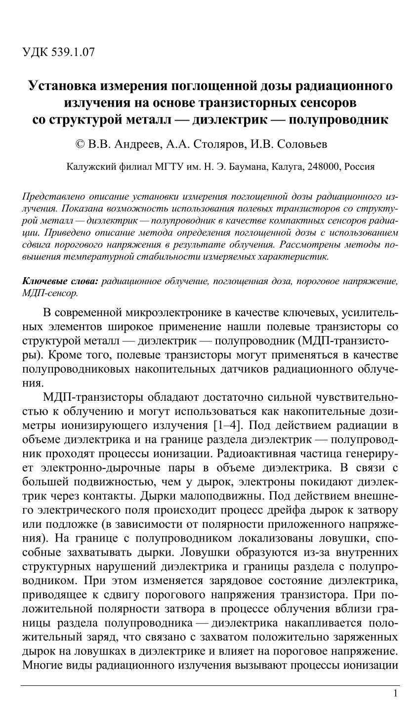 PDF) Measurement Device for Determining Accumulated Dose of Radiation with  MOSFET-Sensors