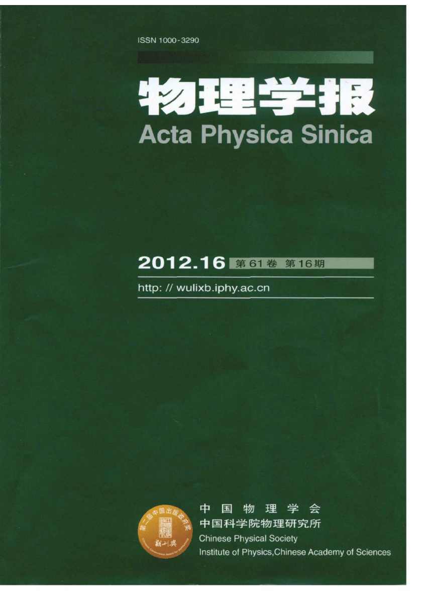 Pdf The Study On The Mechanism Of Liquid Surface In Interior Corner And The Applicability Of Surface Evolver 容器内角处流体界面特性与surface Evolver软件适用性的研究