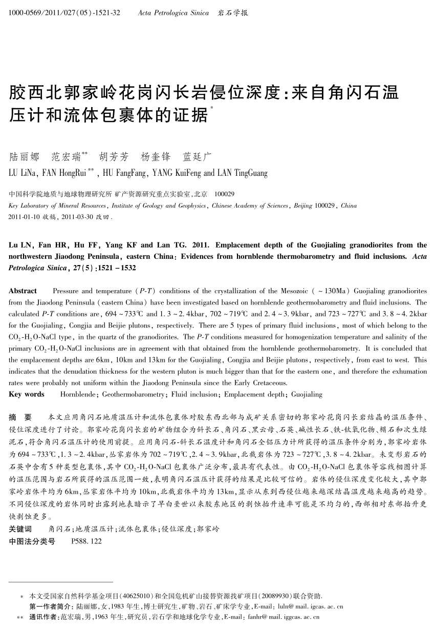 Pdf Emplacement Depth Of The Guojialing Granodiorites From The Northwestern Jiaodong Peninsula Eastern China Evidences From Hornblende Thermobarometry And Fluid Inclusions