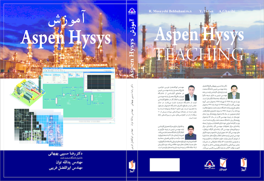aspen hysys download
