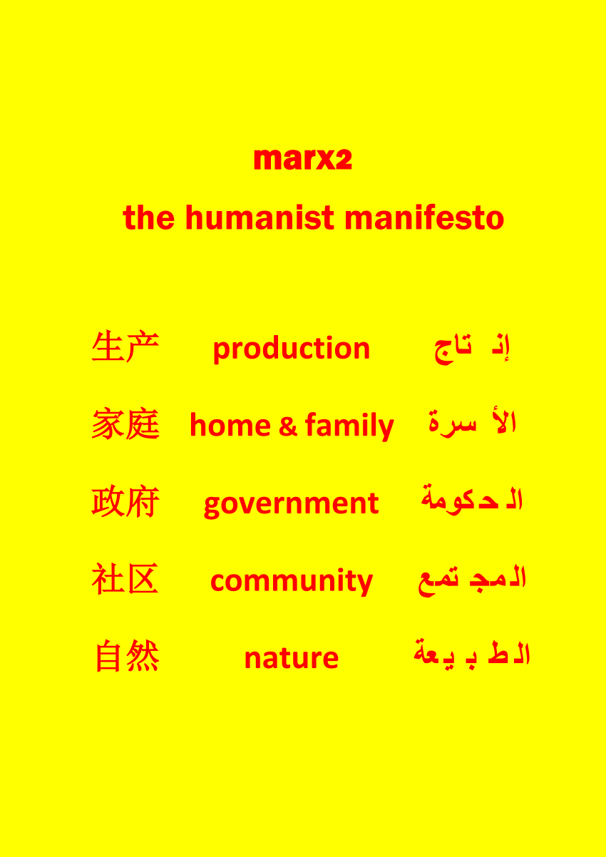 Humanist manifesto 1