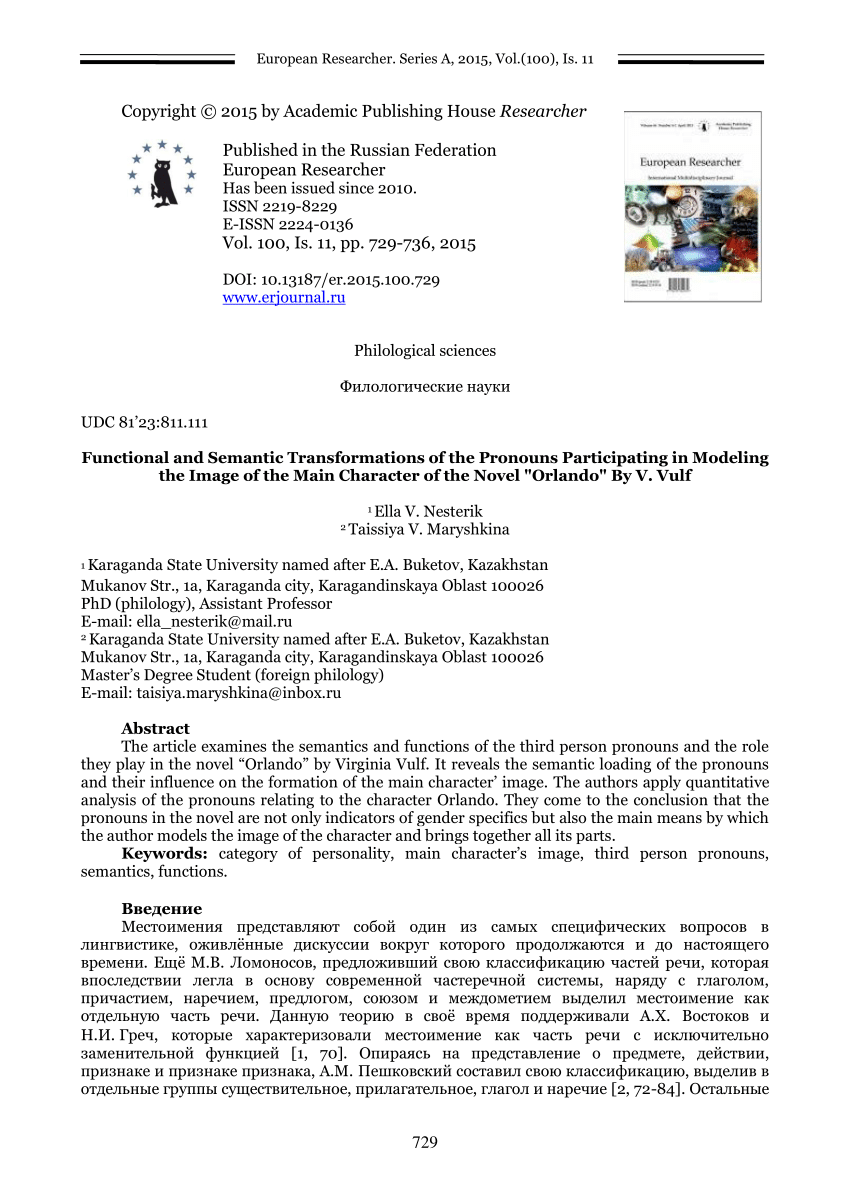 PDF) Functional and Semantic Transformations of the Pronouns Participating  in Modeling the Image of the Main Character of the Novel 