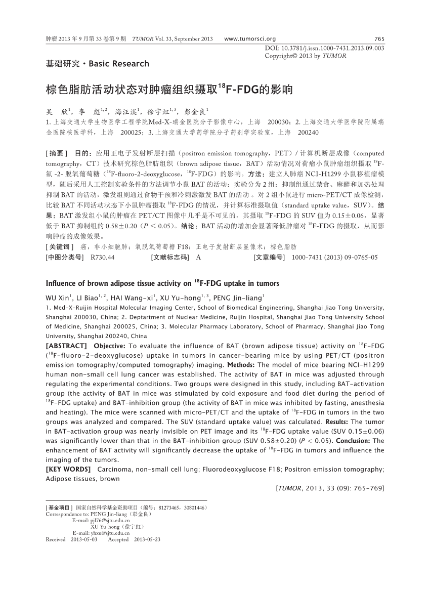 PDF) Influence of brown adipose tissue activity on 18F-FDG uptake