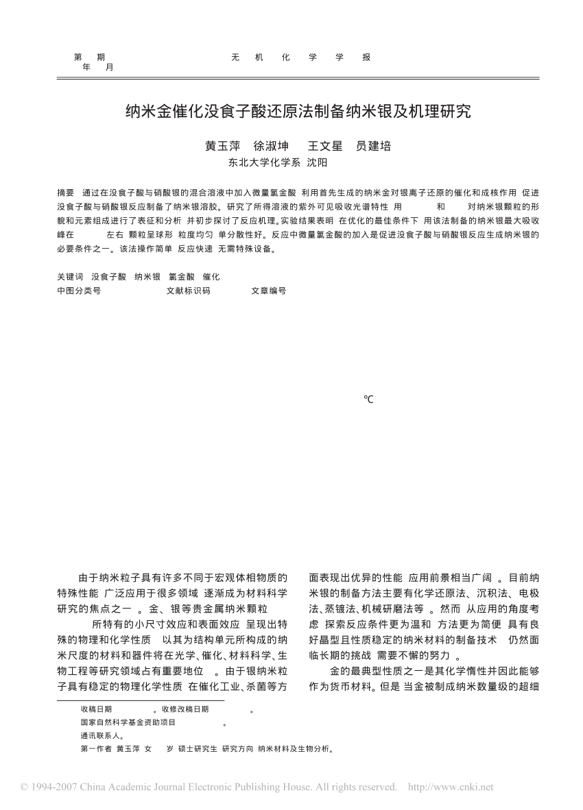 Pdf Nano Silver Preparation By Gallic Acid Reduction And Reaction Mechanism