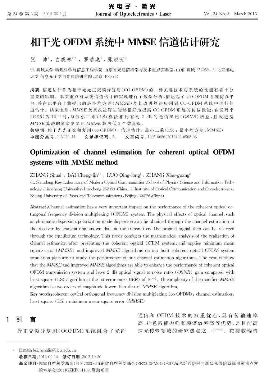 Pdf Optimization Of Channel Estimation For Coherent Optical Ofdm Systems With Mmse Method